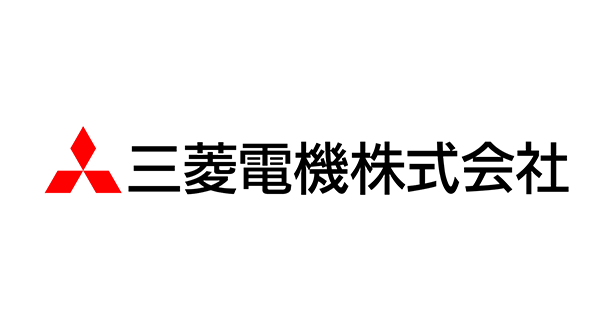 三菱電機株式会社様